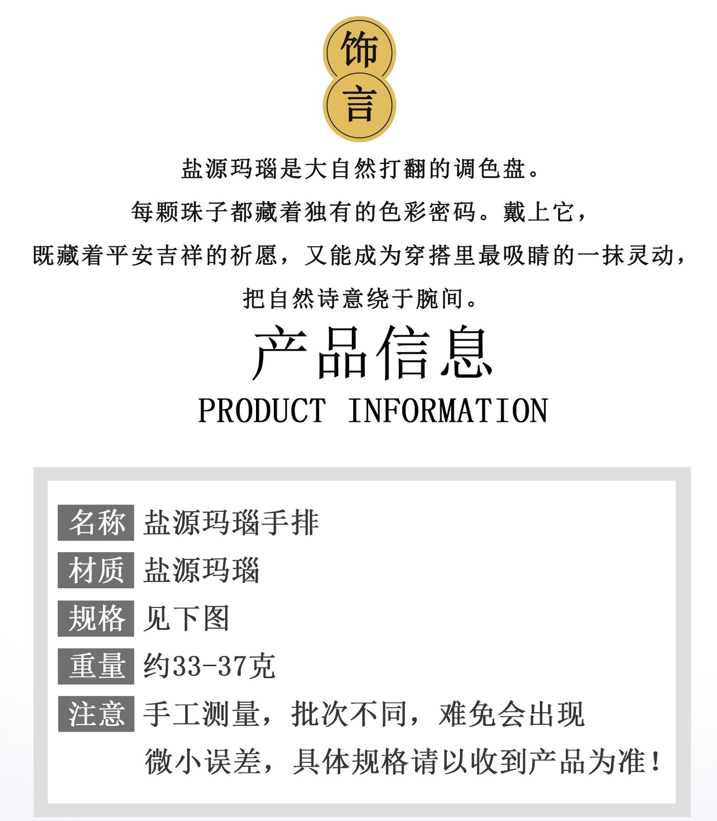 Natural Crystal Salt Source Agate Bracelet | Candy Color Girl Style for Purification & Good Fortune