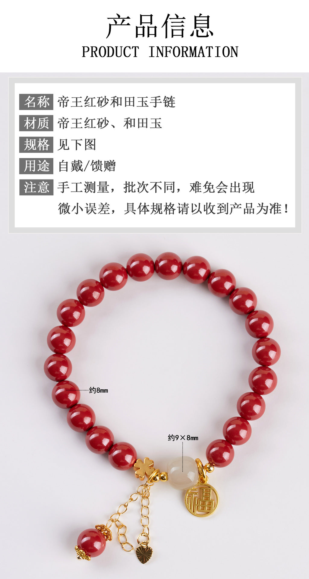 Imperial Red Cinnabar Hetian Jade Tassel Bracelet | Wealth & Protection Talisman