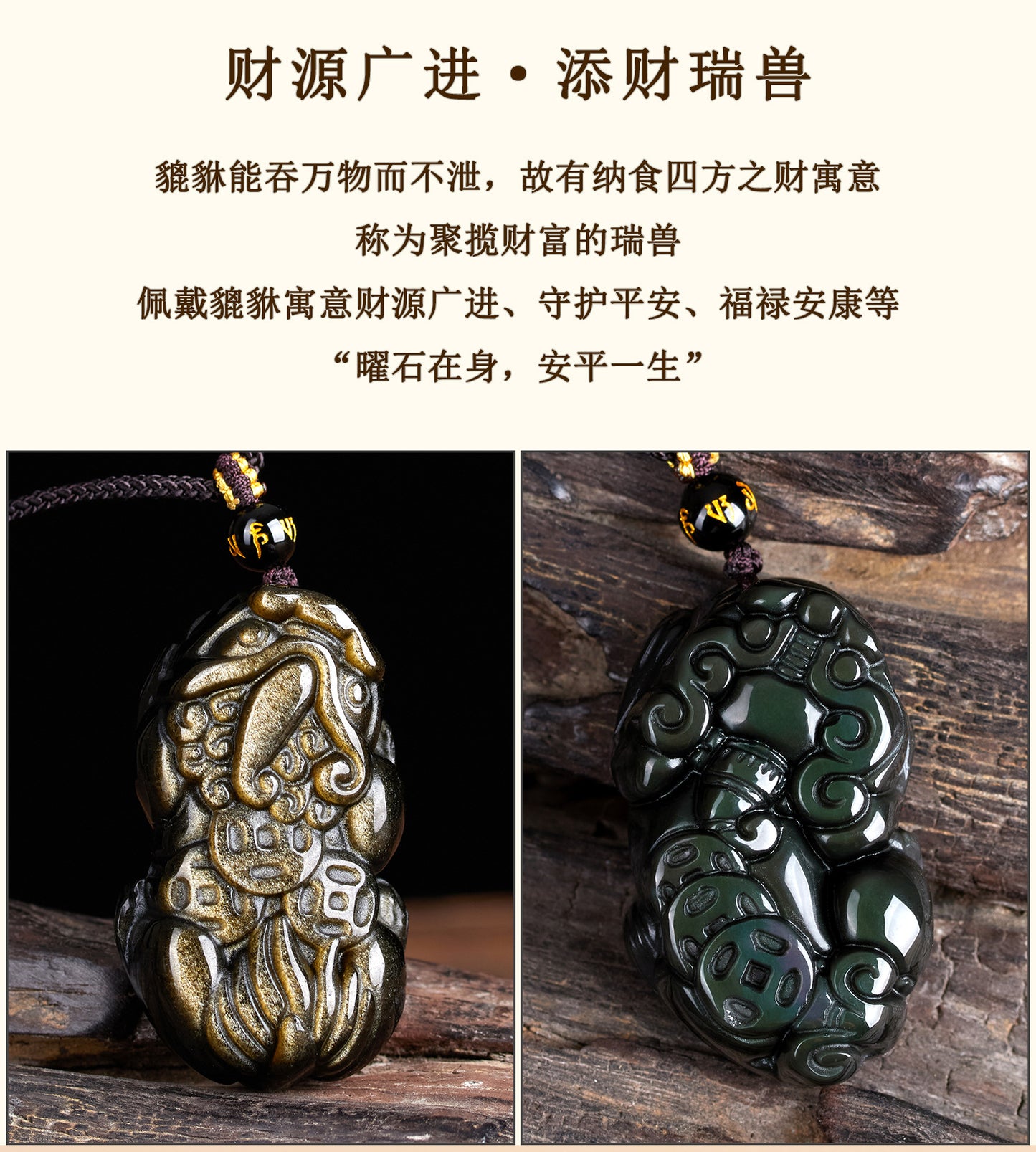 Natural Obsidian Pixiu Pendant Necklace | Chinese Style Unisex Wealth Talisman