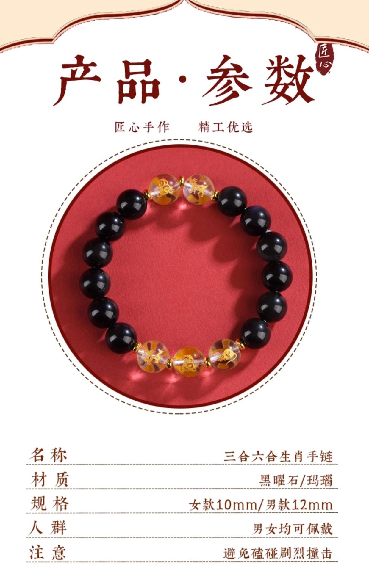 Red Agate Obsidian White Crystal Zodiac Bracelet | Three-in-One Six-in-One Lucky Bead Unisex Spiritual Jewelry