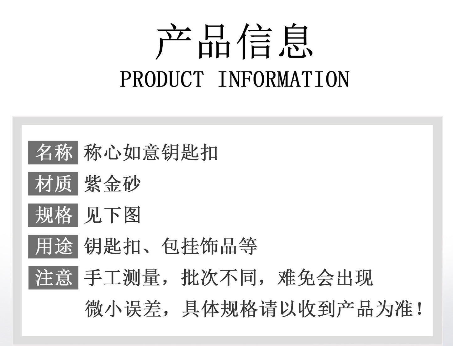 Natural Purple Gold Cinnabar Wishful Keychain - Chinese Style Luck Charm for Bags