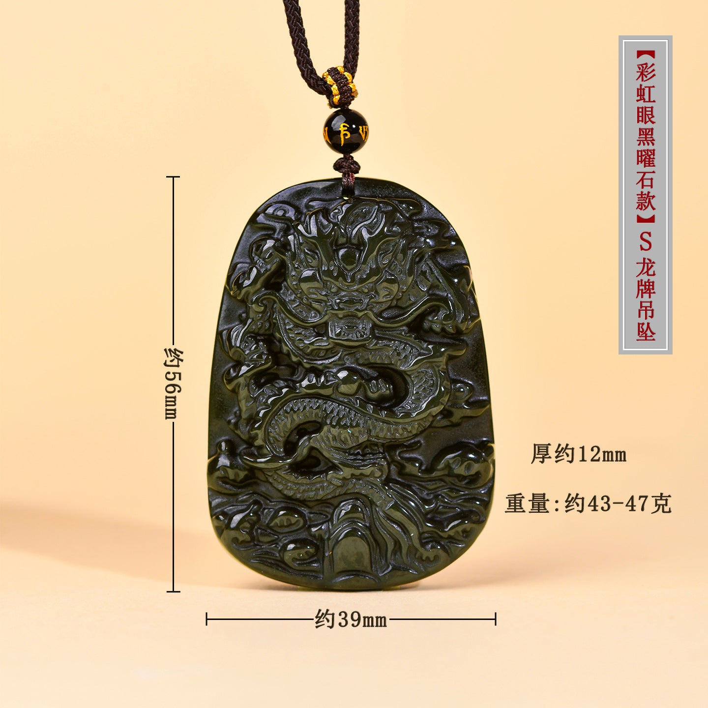 Natural Obsidian S Dragon Pendant - Zodiac Year Charm for Protection and Prosperity