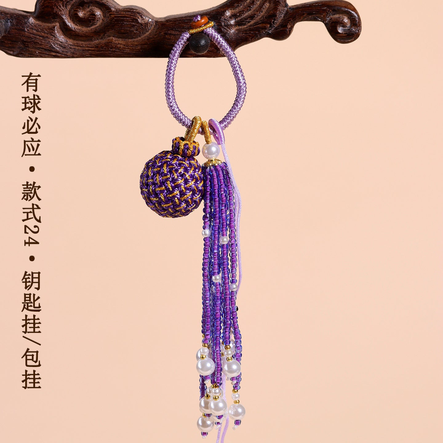 Handwoven Crystal Ball Keychain | Lucky Charm Bag Hanger with Beaded Tassel