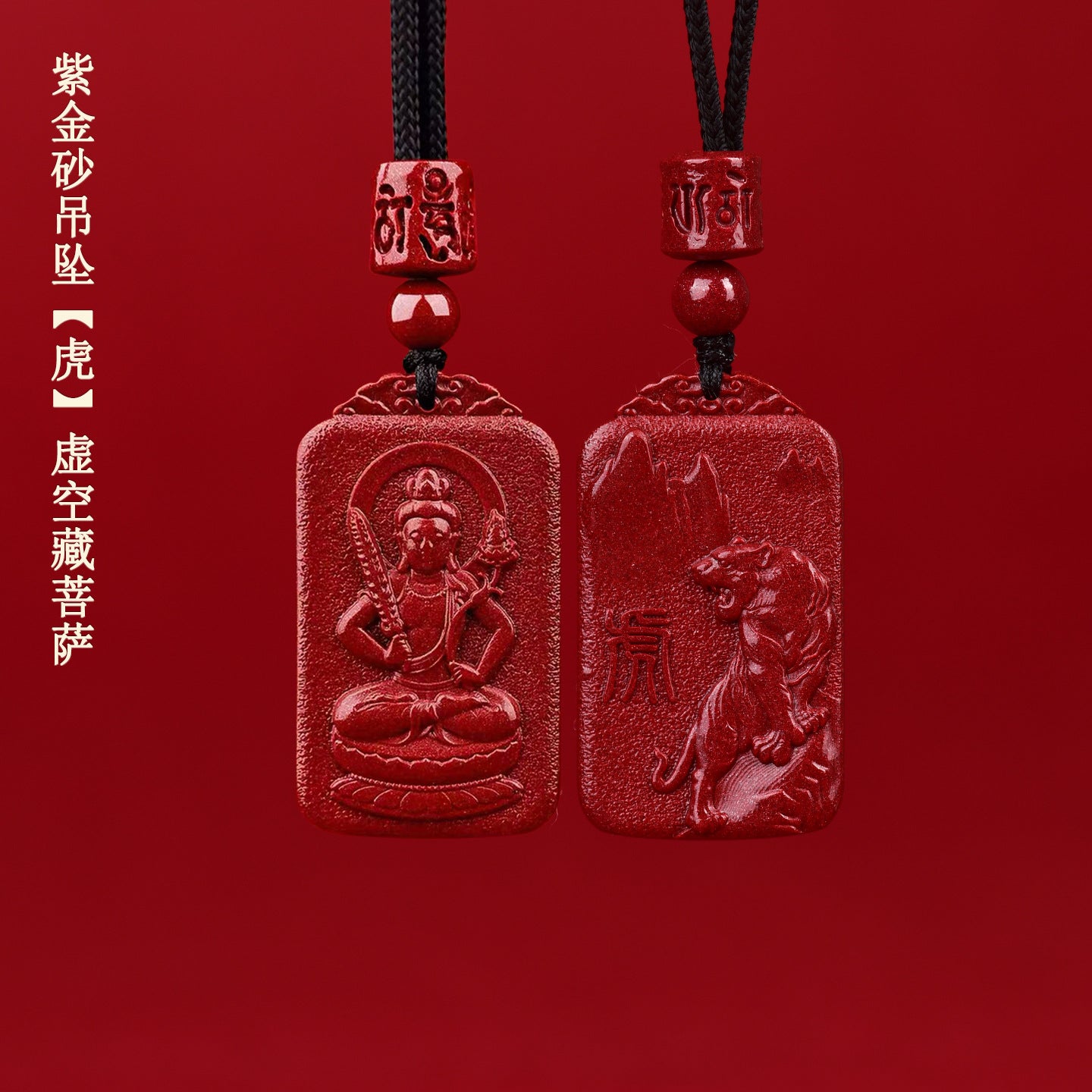 Natural Purple Gold Cinnabar Zodiac Birth Buddha Pendant - Eight Guardian Deities Protection Amulet