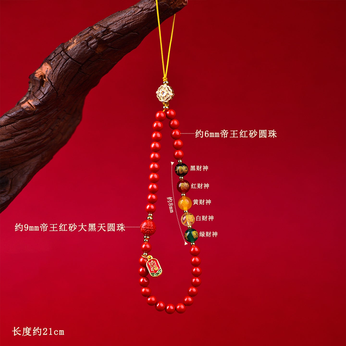 Imperial Red Cinnabar Five-Way God of Wealth Phone Charm - Natural Mineral Pendant for Wealth Attraction