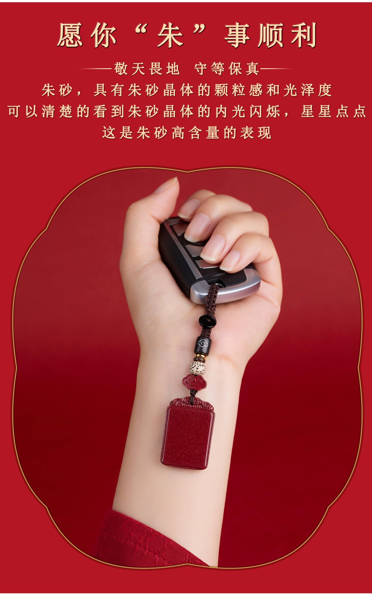 Natural High-Content Cinnabar Purple Gold Sand Keychain Pendant – Mystic Protection and Wealth Talisman