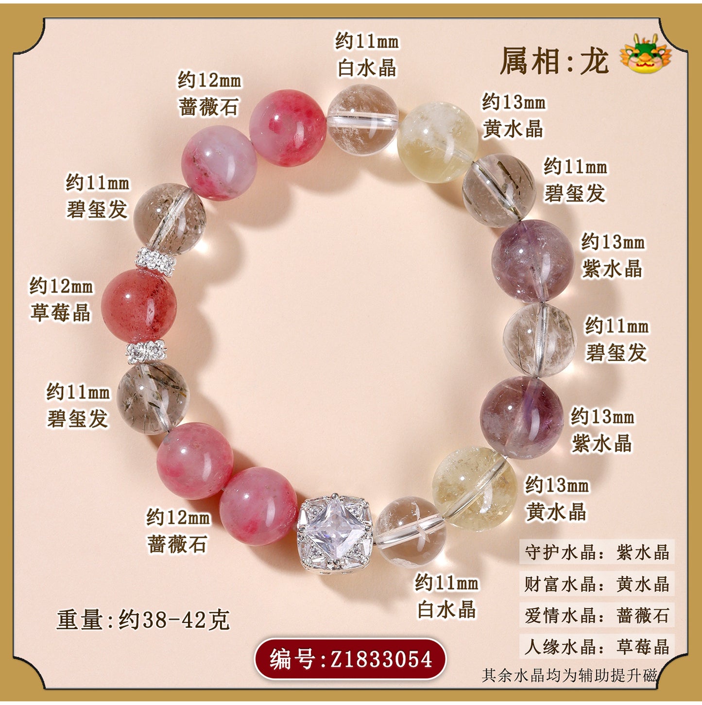 Twelve Zodiac Natural Crystal Multi-Gem Bracelet – Mystical Fortune & Spiritual Harmony Charm