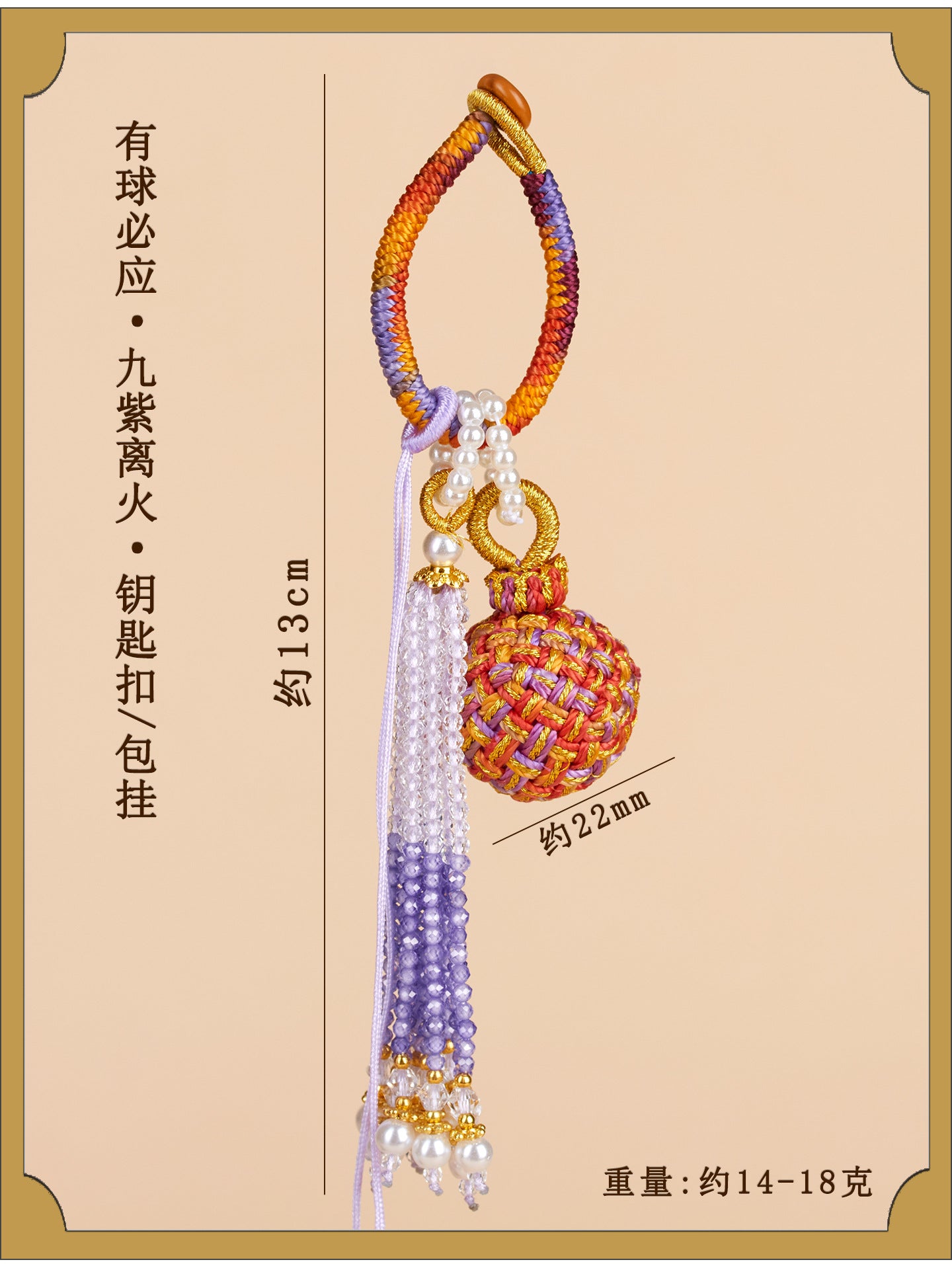 Handwoven Crystal Ball Keychain | Lucky Charm Bag Hanger with Beaded Tassel