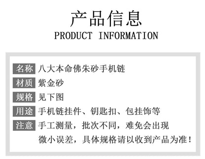 Natural Purple Gold Cinnabar Zodiac Buddha Phone Chain - Divine Protection & Fortune Attraction