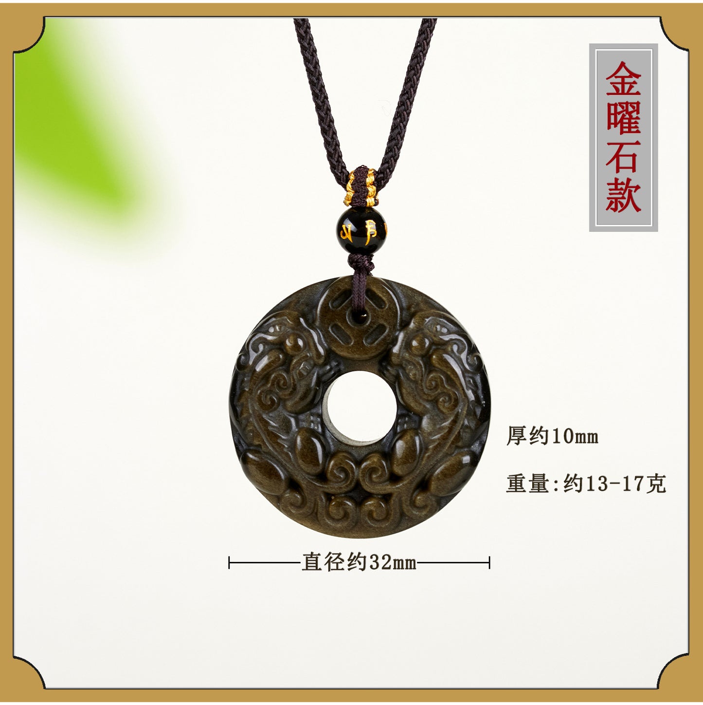Natural Black Ice Obsidian Double Pixiu Pendant Necklace - Wealth & Protection Talisman