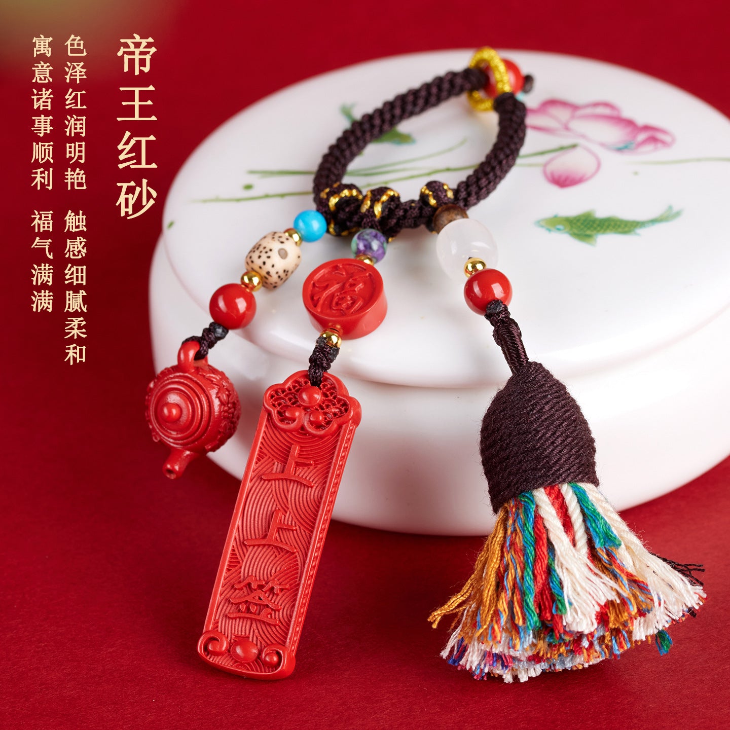 Imperial Red Cinnabar Keychain with Pineapple Charm - Wealth and Protection Amulet