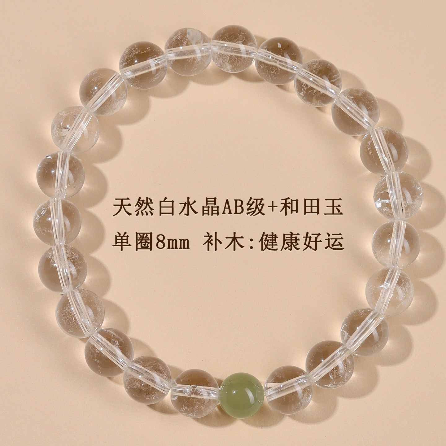 Natural White Crystal Five Elements Balance Bracelet | Harmony for Couples