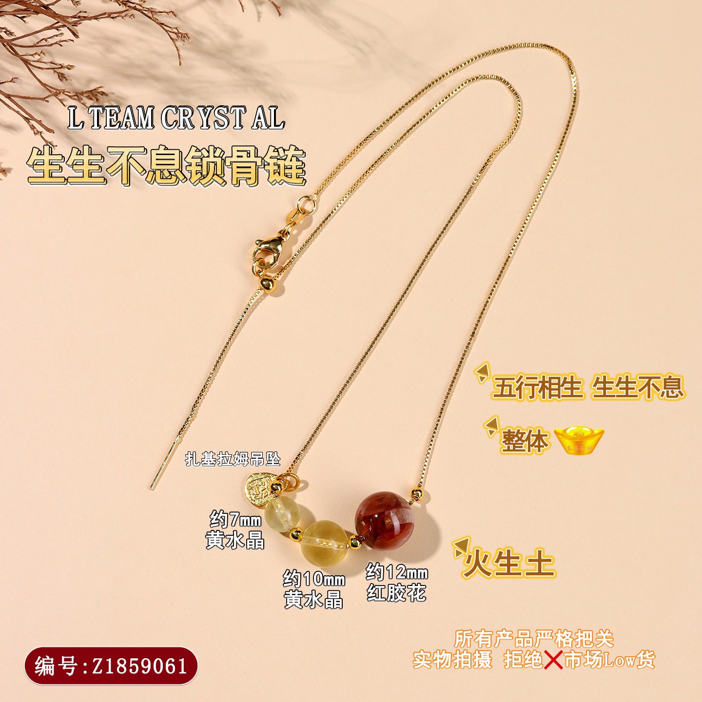 Natural Crystal Five Elements Collarbone Necklace | Balance Harmony & Wealth for Women