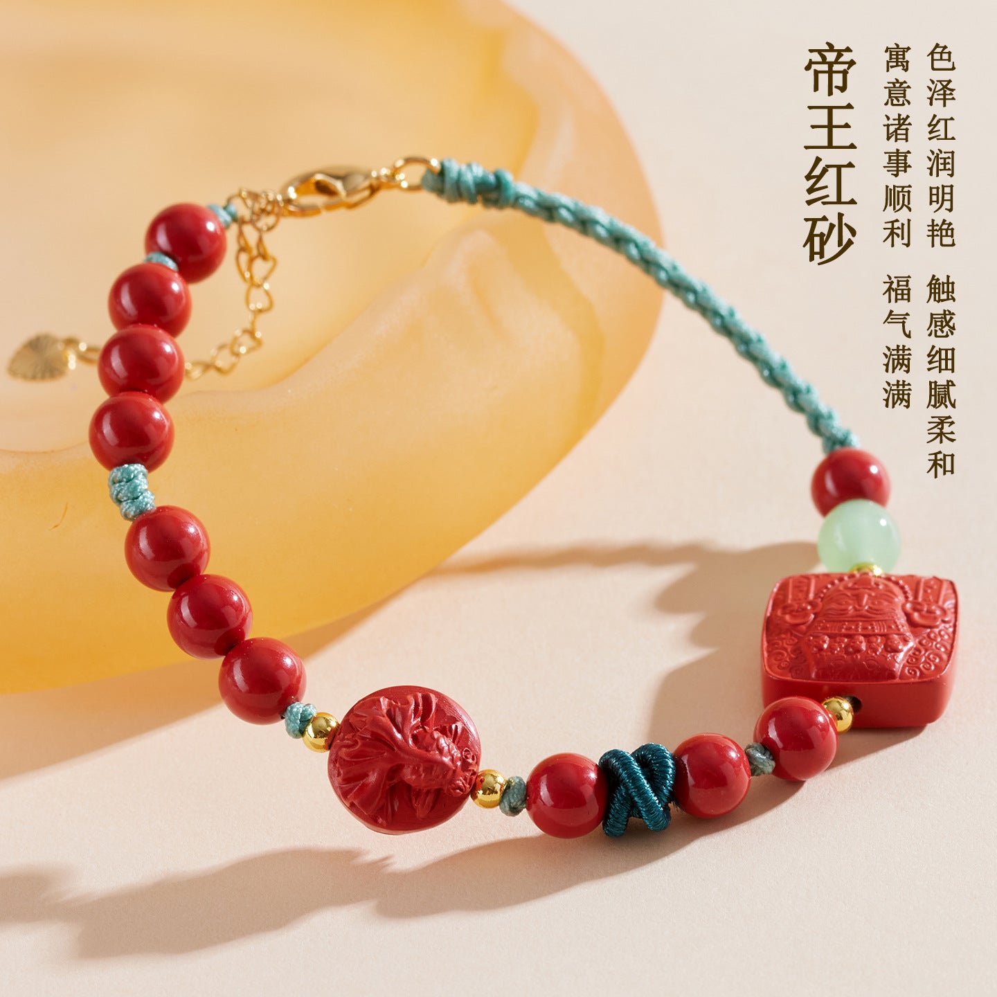 Natural Imperial Red Cinnabar Braided Bracelet - Chinese Style Protection & Good Luck Amulet