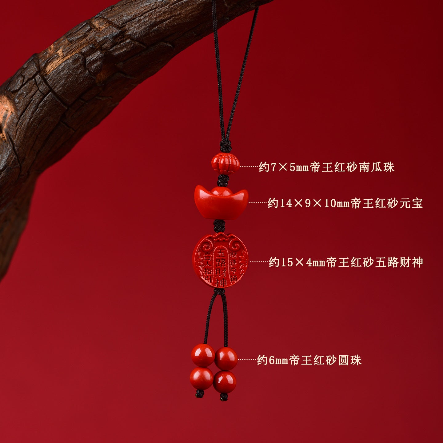 Natural Imperial Red Sand Five Directions God of Wealth Yuanbao Phone Pendant - Wealth Attraction Talisman
