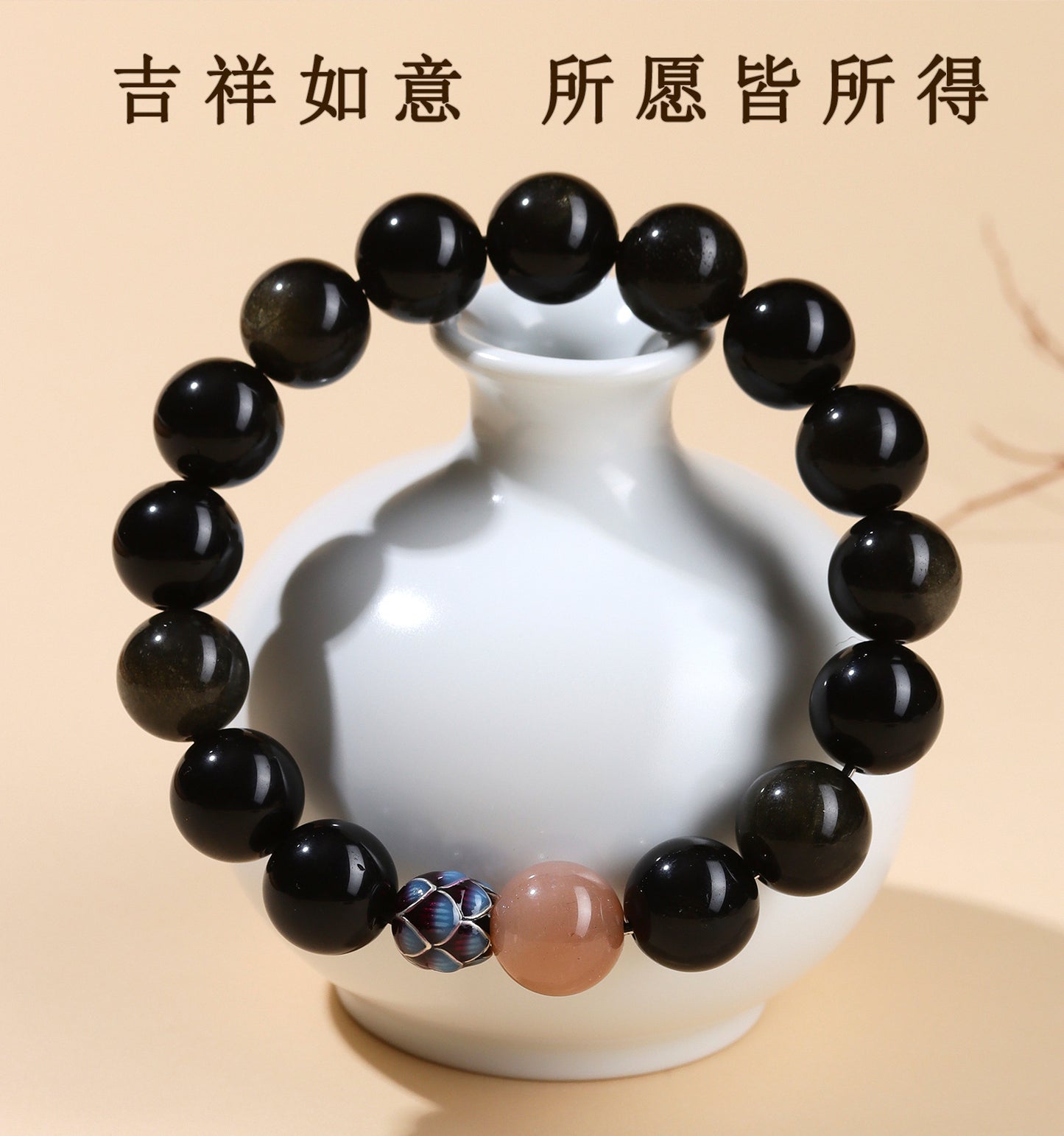 Natural Obsidian Sunstone Couple's Meditation Bracelet | Protection & Harmony Energy
