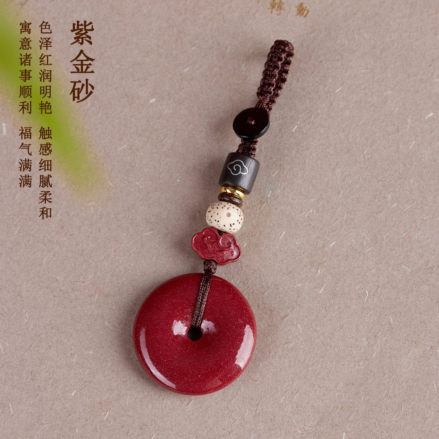 Natural Purple Gold Cinnabar Peace Buckle Keychain - Zodiac Protection Amulet for Car & Bag