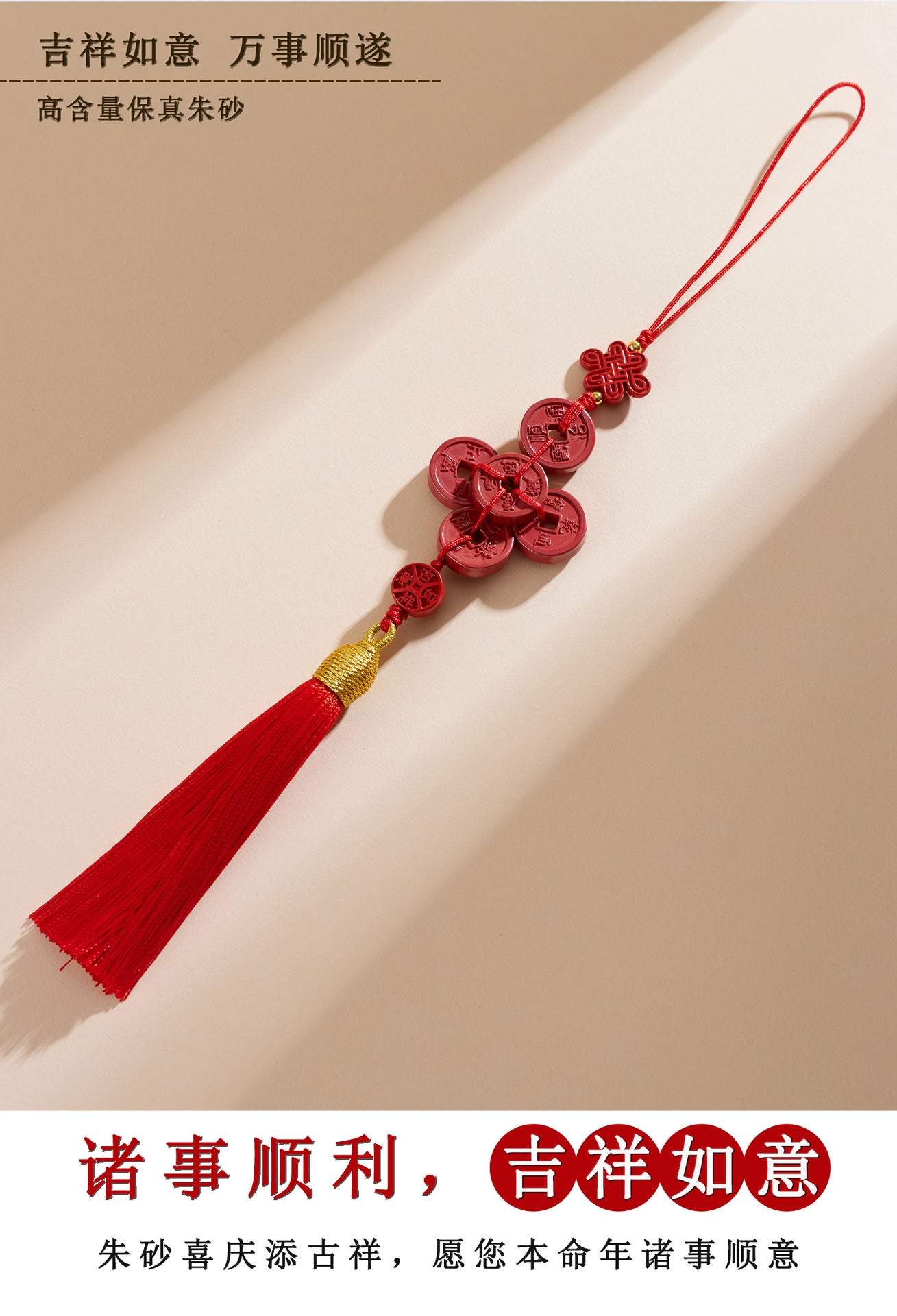 Natural Imperial Red Cinnabar Five Emperors Coin Tassel Pendant - Feng Shui Protection & Wealth Amulet
