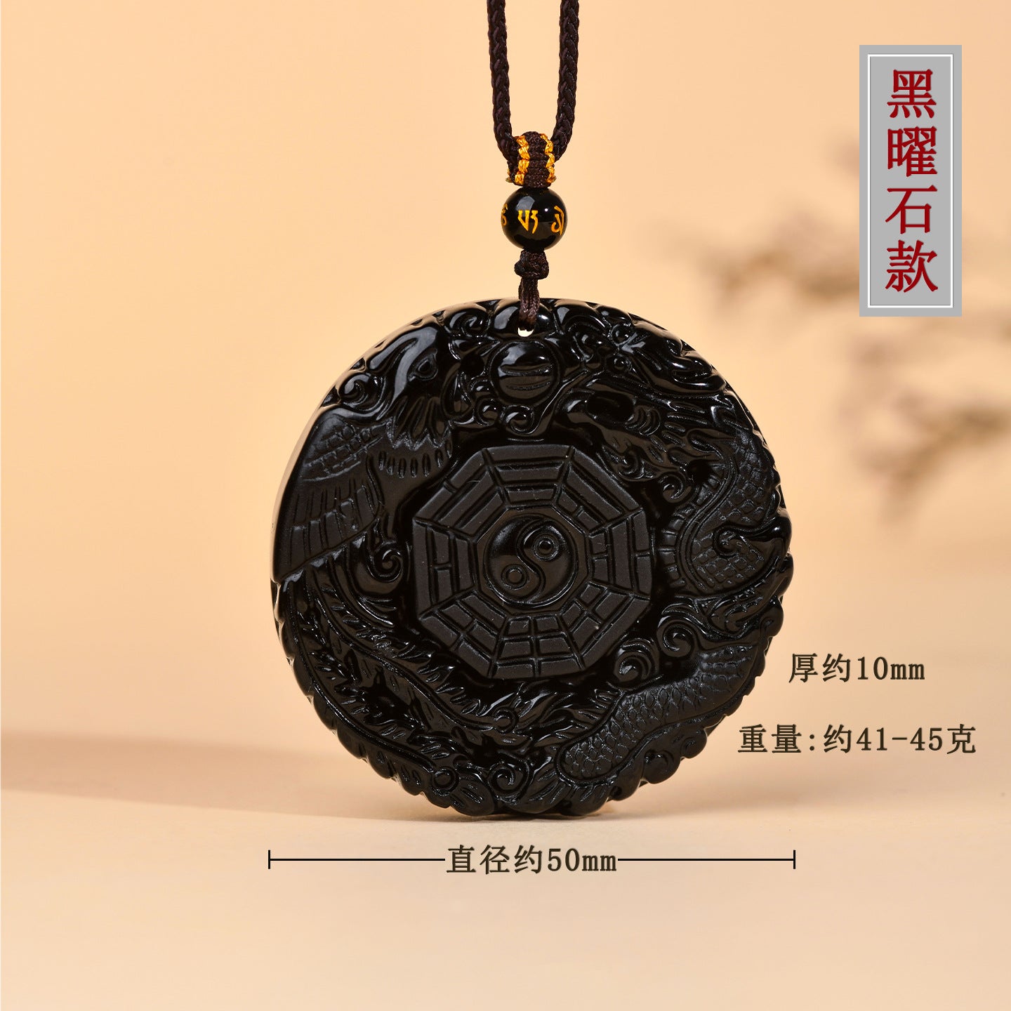 Natural Obsidian Dragon Phoenix Tai Chi Bagua Round Pendant Necklace - Harmony & Protection Amulet