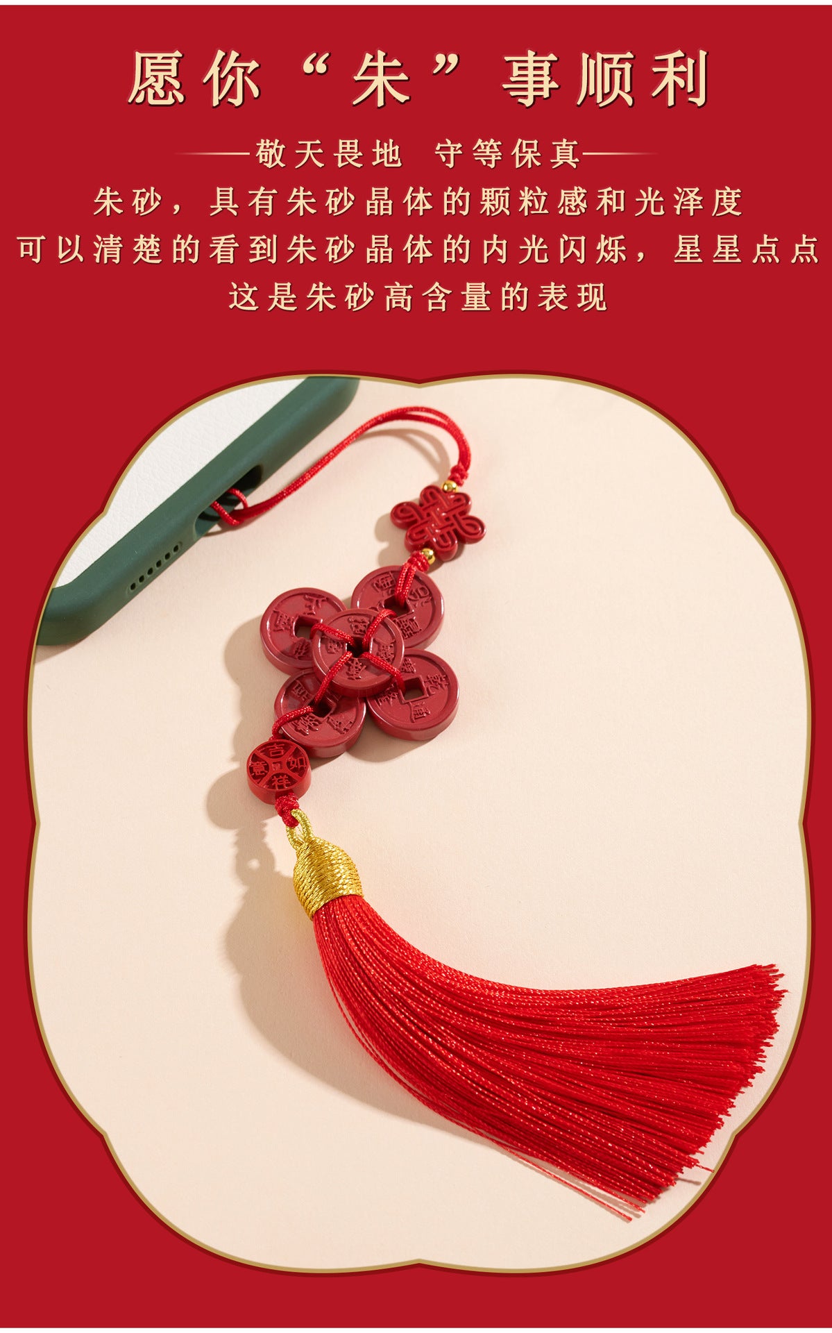 Natural Imperial Red Cinnabar Five Emperors Coin Tassel Pendant - Feng Shui Protection & Wealth Amulet