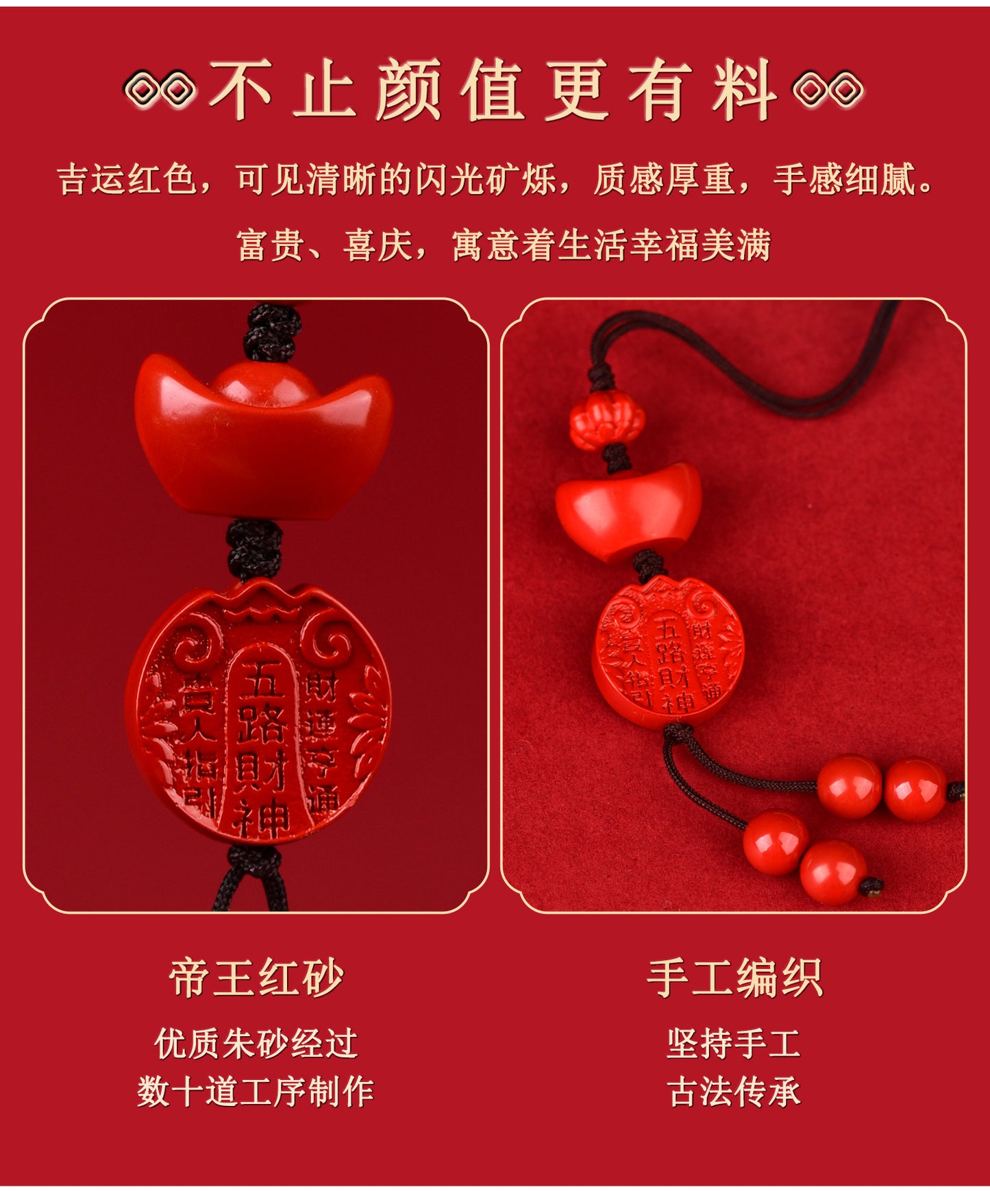 Natural Imperial Red Sand Five Directions God of Wealth Yuanbao Phone Pendant - Wealth Attraction Talisman