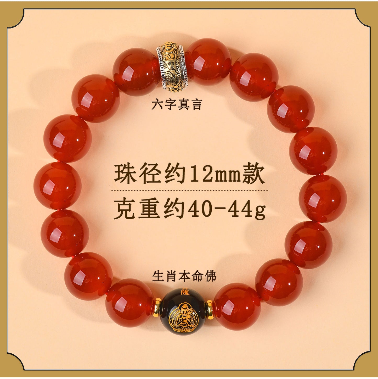 Natural Red Agate Zodiac Birth Buddha Six-Word Mantra Couple Bracelet for Birth Year Blessings