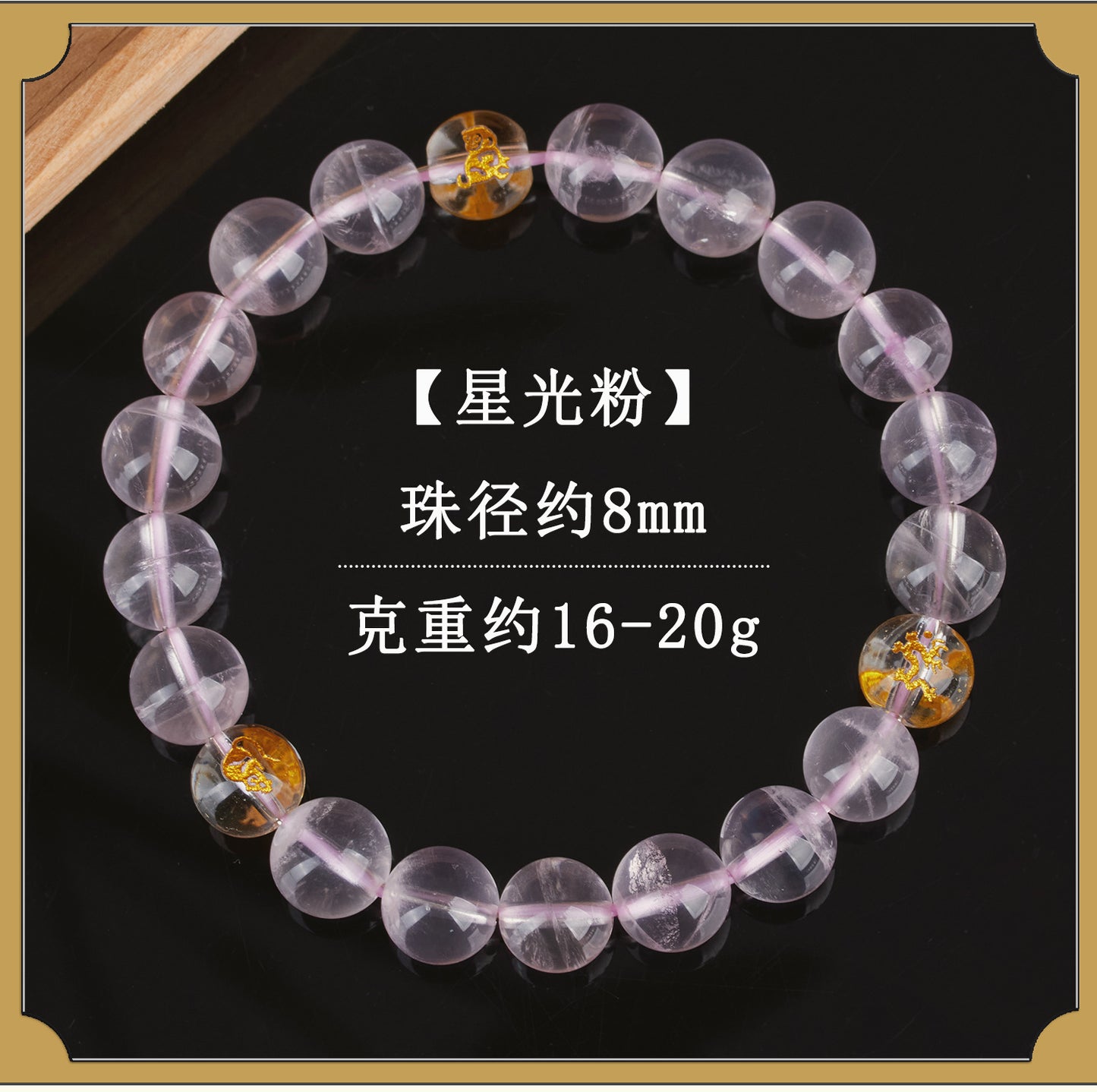 Natural Pink Crystal Three-in-One Zodiac Bracelet for Women - Starlight Harmony & Love Energy