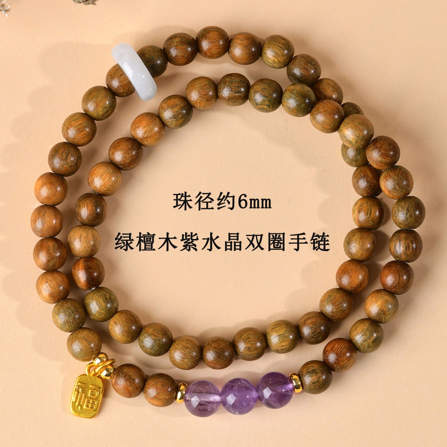 Green Sandalwood & Amethyst Multi-Loop Bracelet