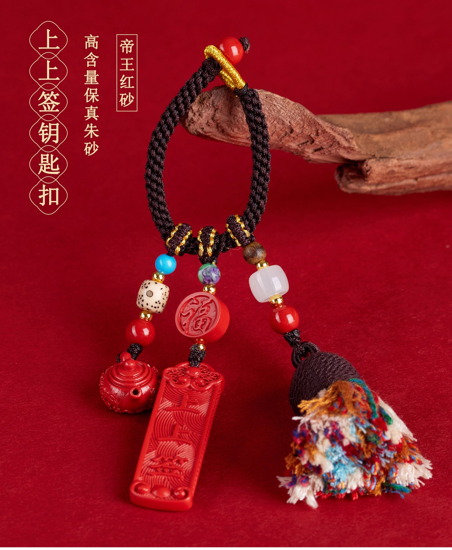 Imperial Red Cinnabar Keychain with Pineapple Charm - Wealth and Protection Amulet