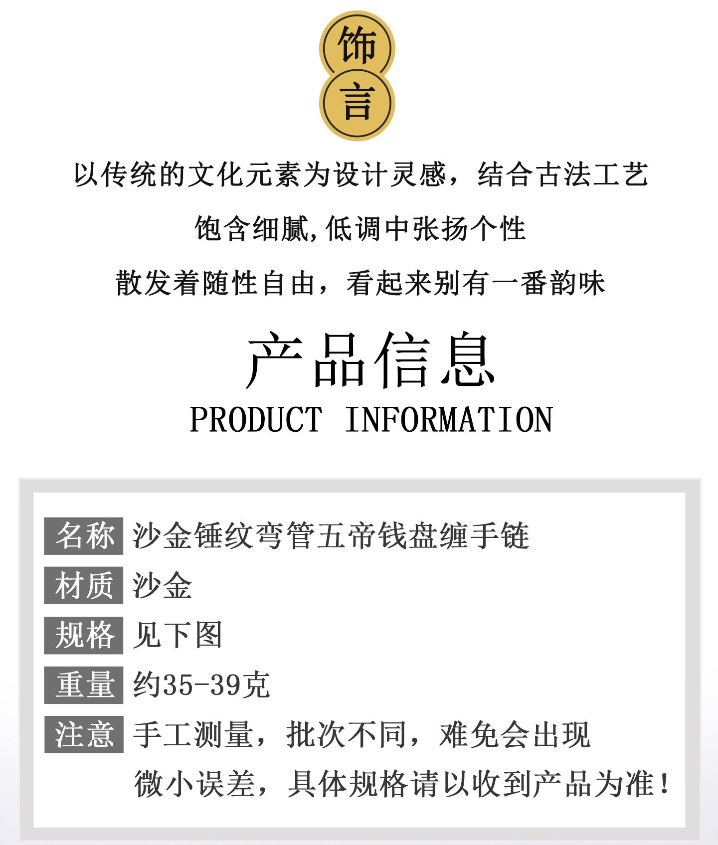 Gold Hammered Tibetan Wealth Bracelet with Five Emperors Money & Coiled Beast Family