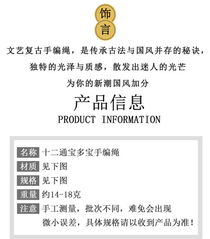 Twelve Treasures Glazed Agate Bracelet | Spiritual Protection & Wealth Amulet for Women