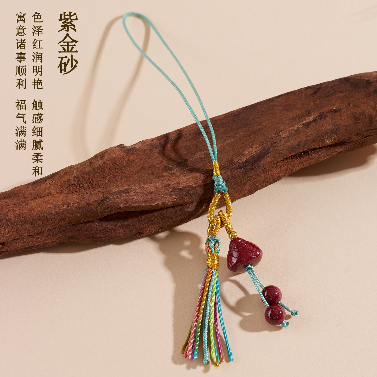 Natural Purple Gold Cinnabar Zongzi Phone Pendant - Exquisite Protection Charm for Luck and Safety