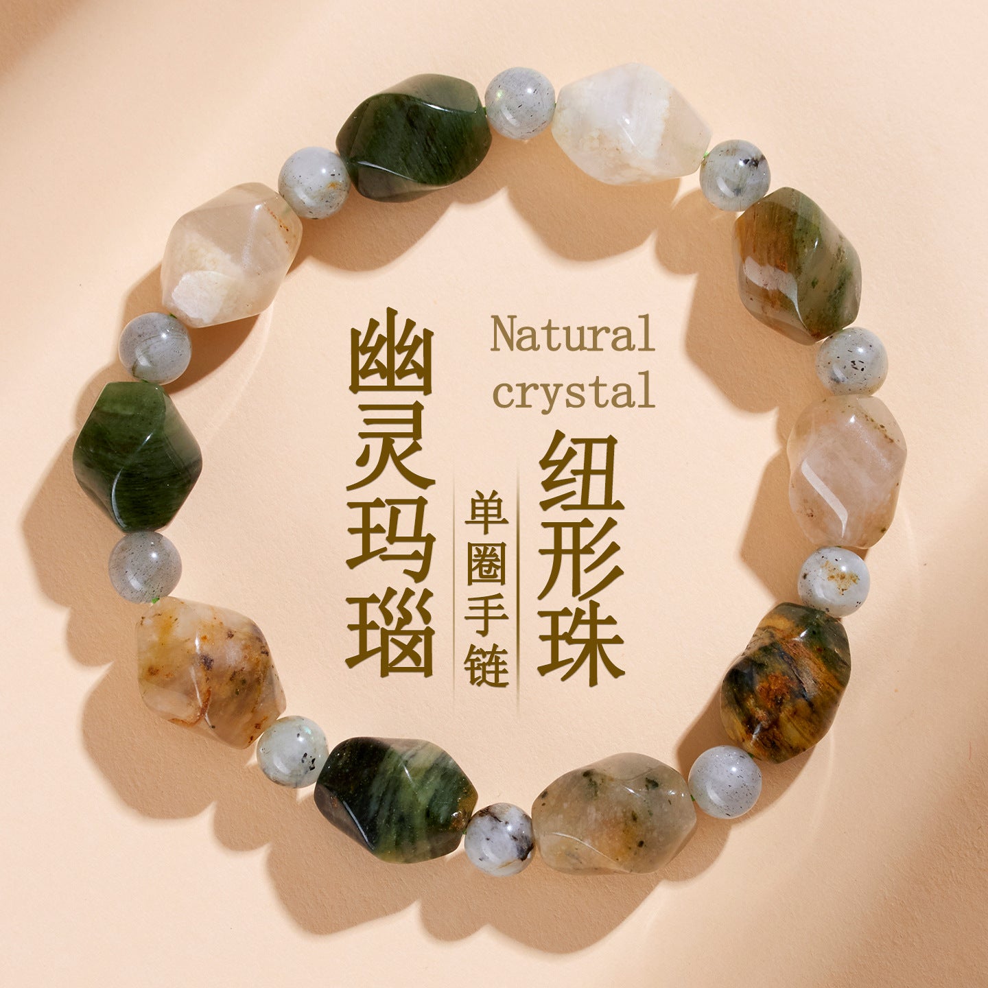 Natural Phantom Agate Knot Bead Single Loop Bracelet - Mystical Protection & Fashion Elegance