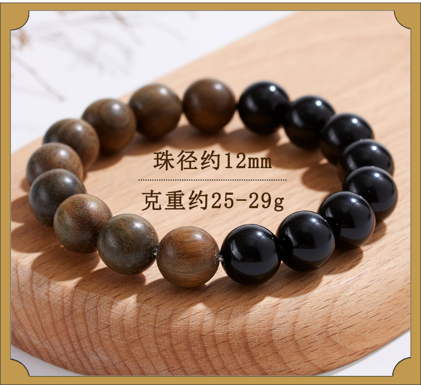 Natural Obsidian Sandalwood Bracelet - Zen Fortune Beads for Harmony & Wealth