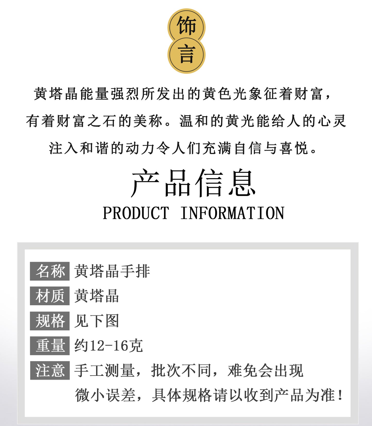 Yellow Pagoda Crystal Bracelet - Natural Crystal Hand String for Women with Fashion Design