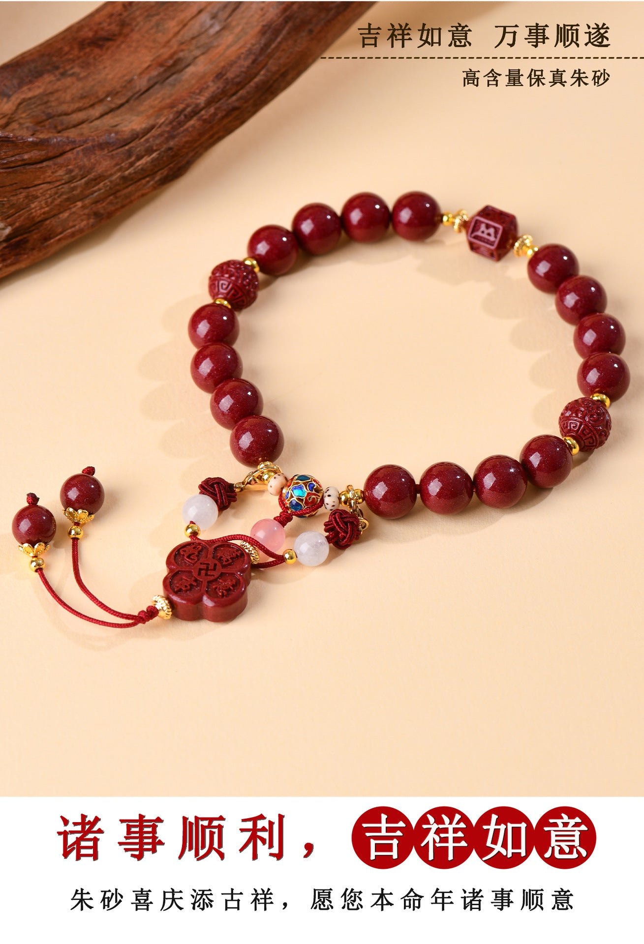 Natural Purple Gold Cinnabar Everything Goes Well Handheld Bracelet | Chinese Cultural Retro Style