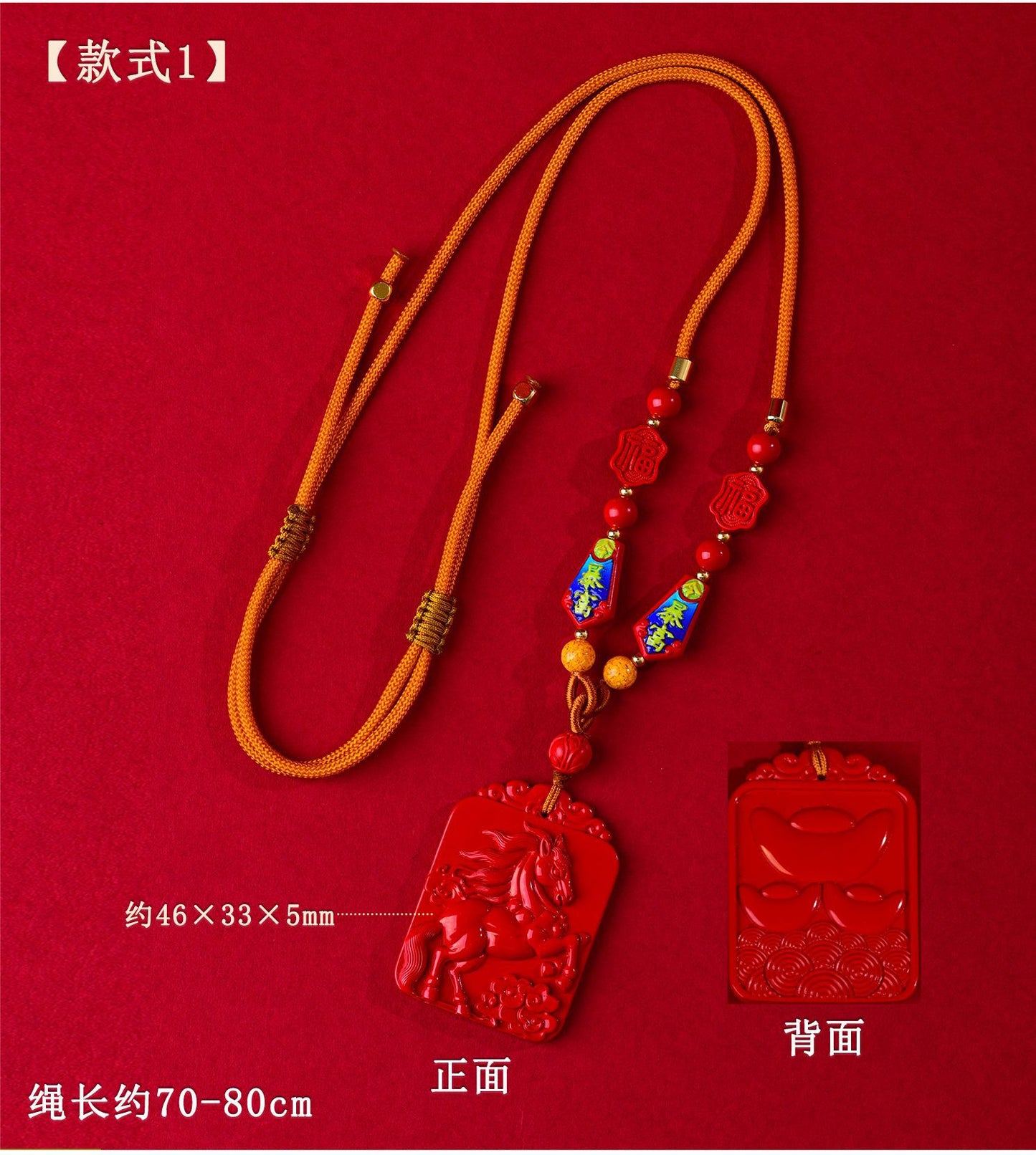 Imperial Red Cinnabar Horse Zodiac Pendant - Success and Fortune Talisman