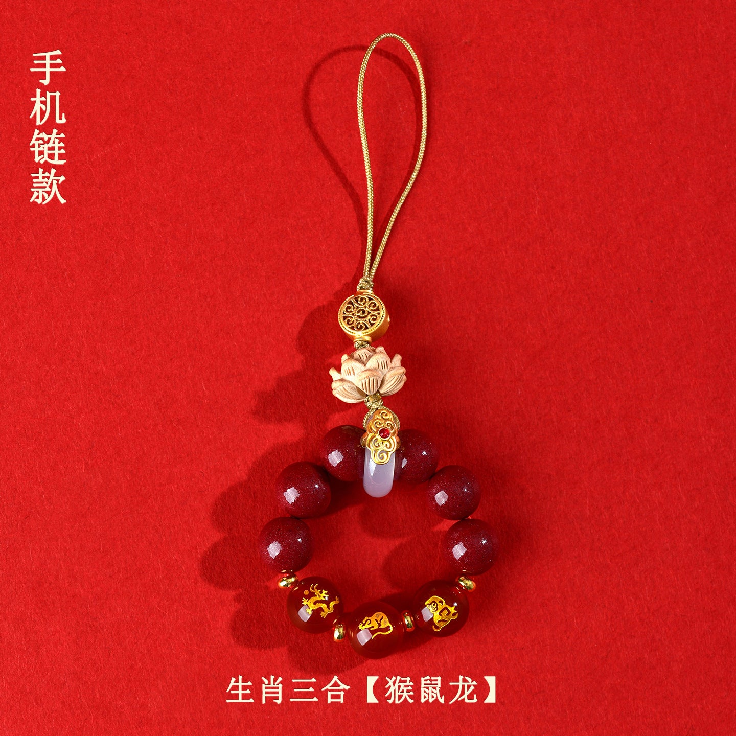 Natural Purple Gold Cinnabar Zodiac Three-in-One Keychain Pendant for Luck and Protection