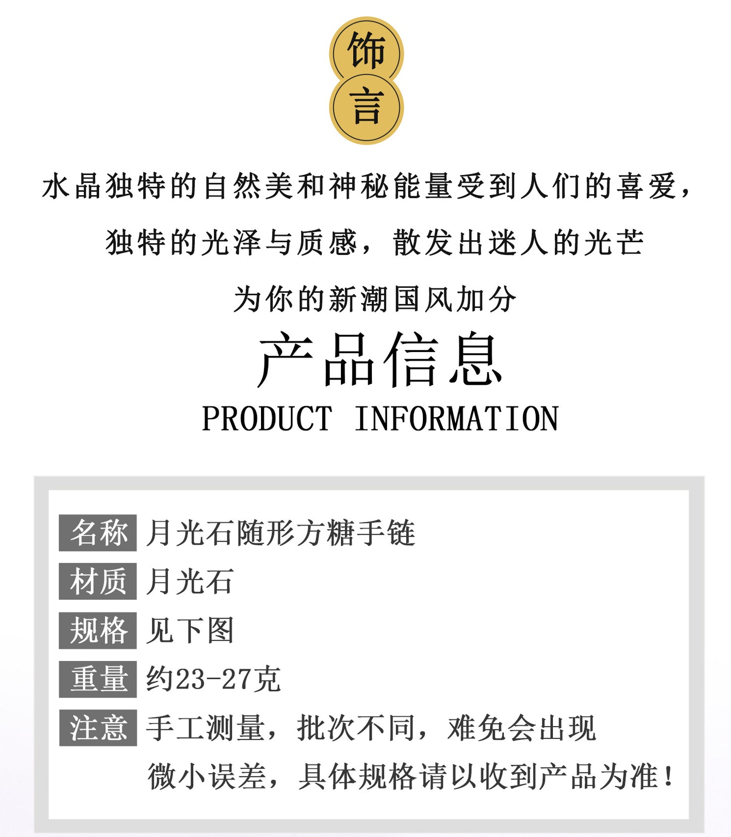 Natural Gray Moonstone Sugar Cube Bracelet | Mystical Protection & Feminine Elegance