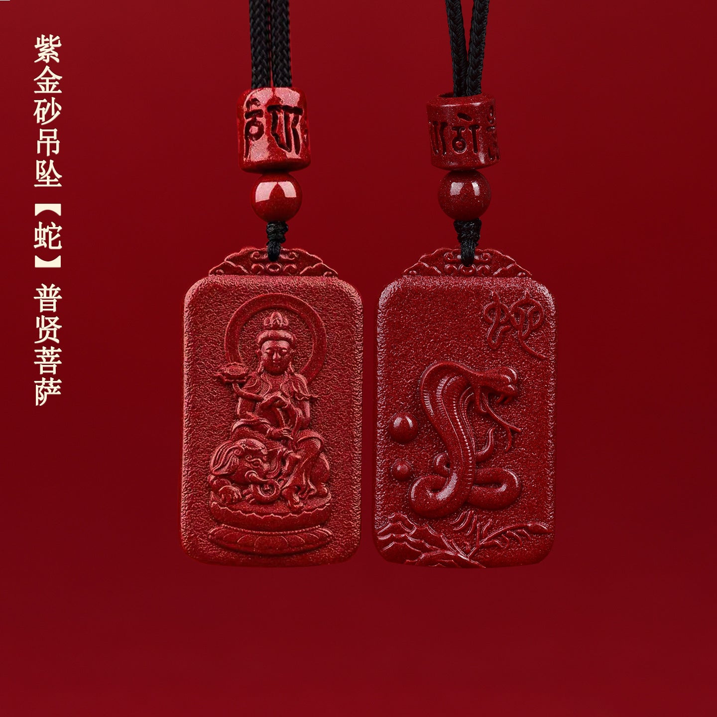 Natural Purple Gold Cinnabar Zodiac Birth Buddha Pendant - Eight Guardian Deities Protection Amulet