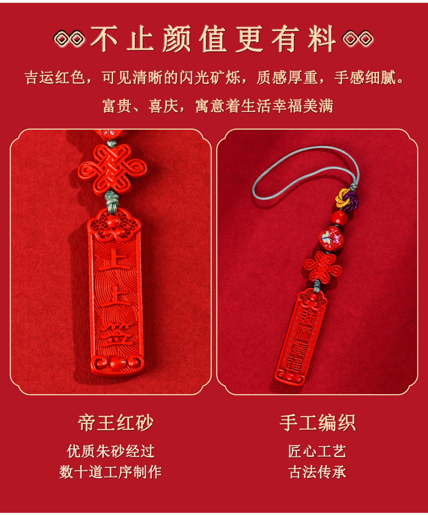 Imperial Red Cinnabar Phone Chain Pendant - Feng Shui Talisman for Protection & Luck