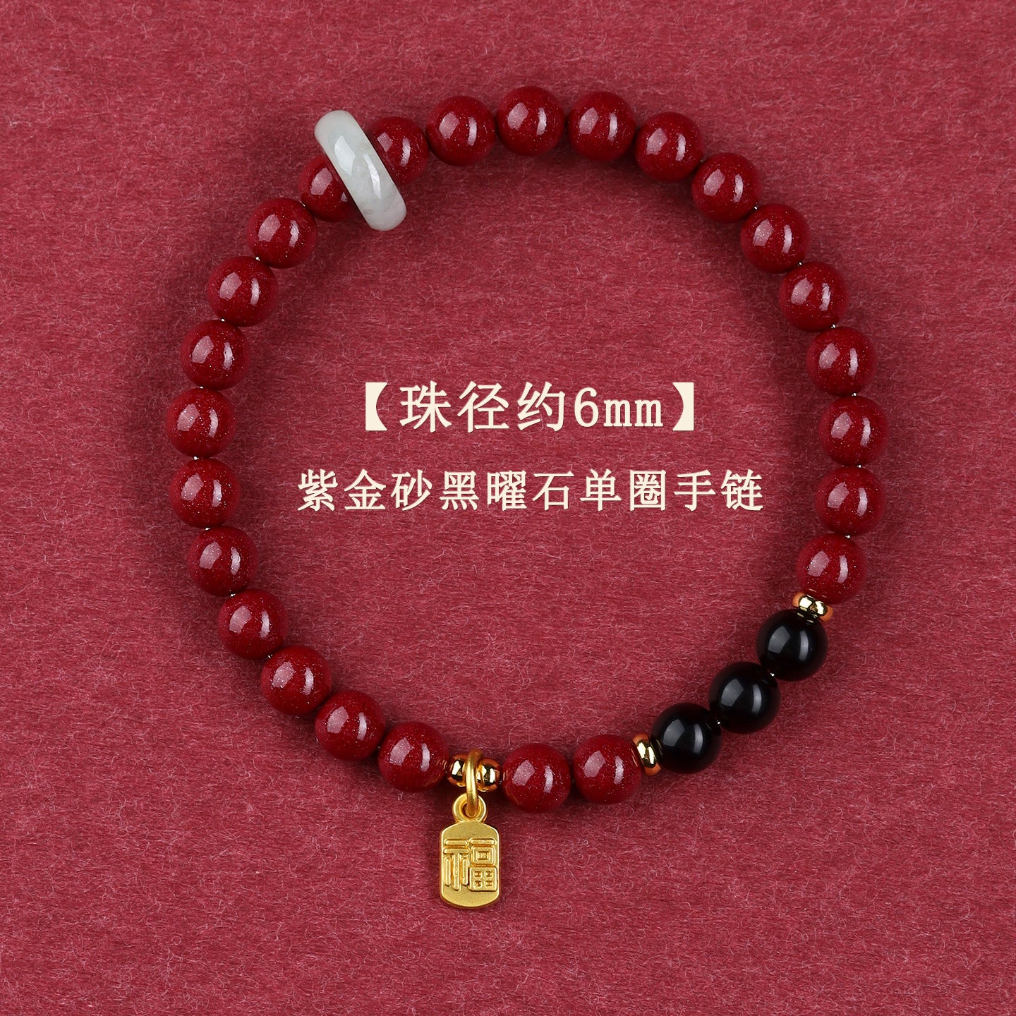 Natural Purple Gold Cinnabar Bracelet with Hetian Jade & Southern Red Obsidian - Spiritual Protection & Wealth Energy