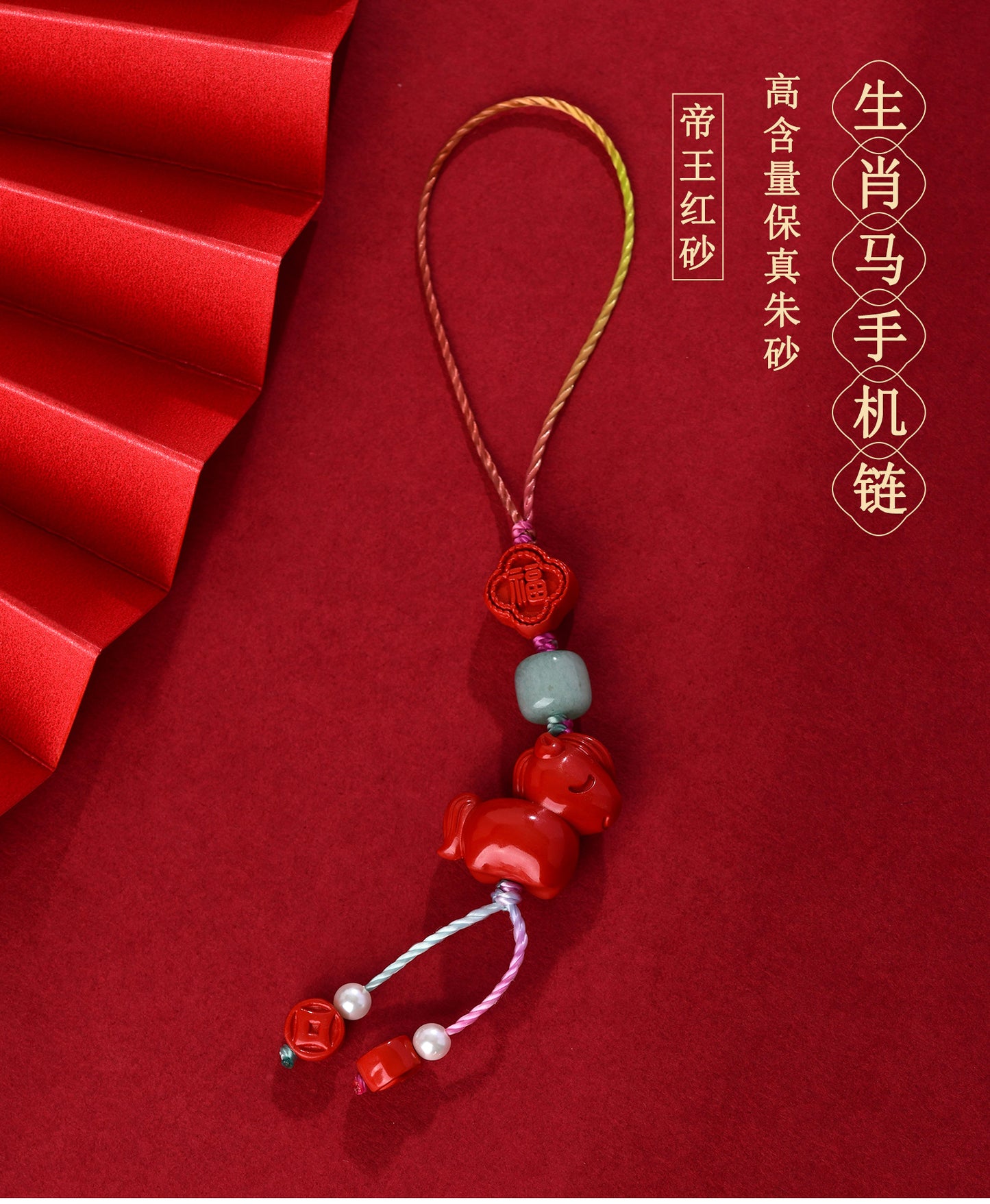 Natural Imperial Red Cinnabar Zodiac Horse Pendant - Feng Shui Protection & Good Luck Charm