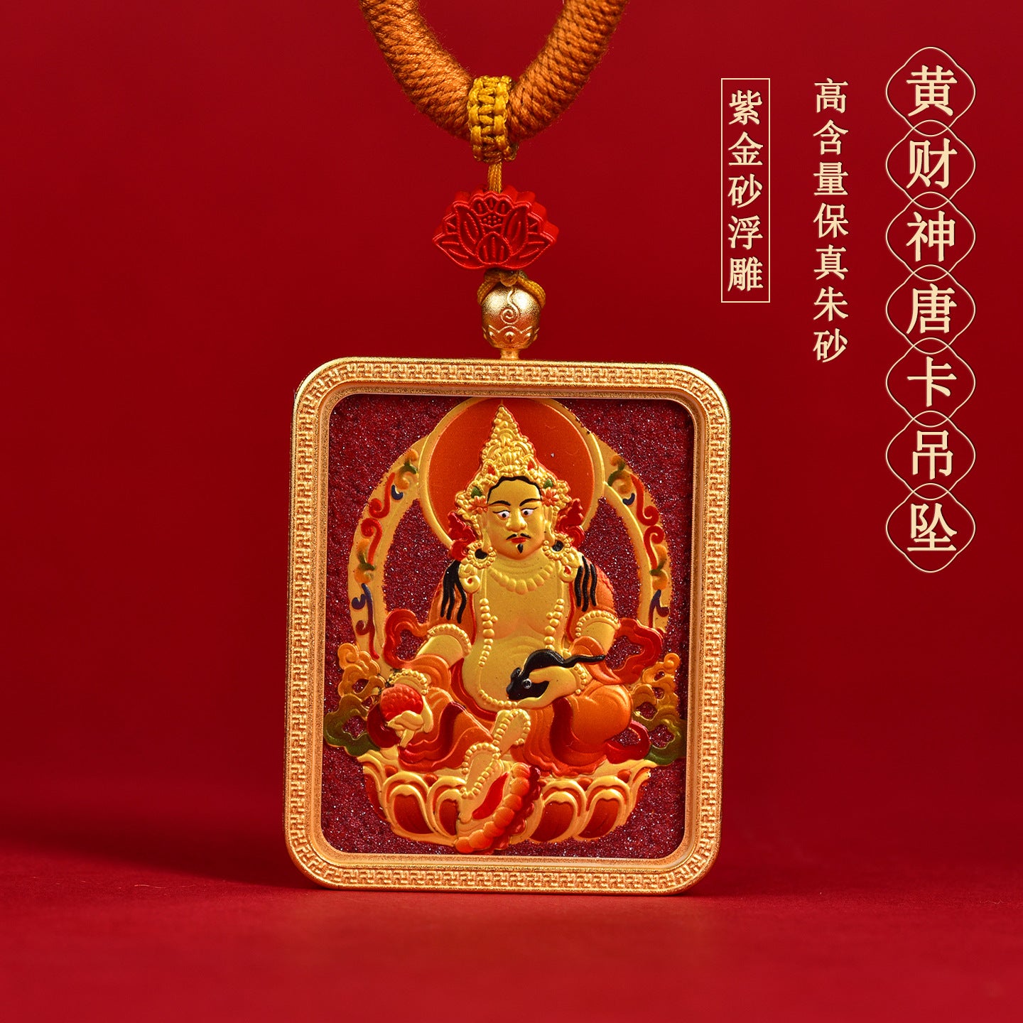 Purple Gold Cinnabar Yellow God of Wealth Thangka Pendant with Hand-Woven Rope Necklace