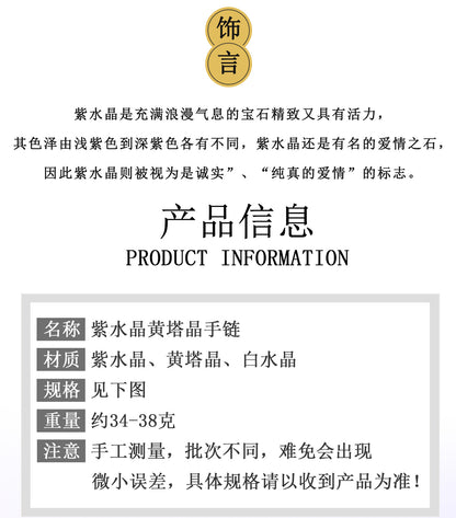 Natural Amethyst Love Bracelet with Yellow Tower and White Crystals | Romantic Spiritual Jewelry for Women