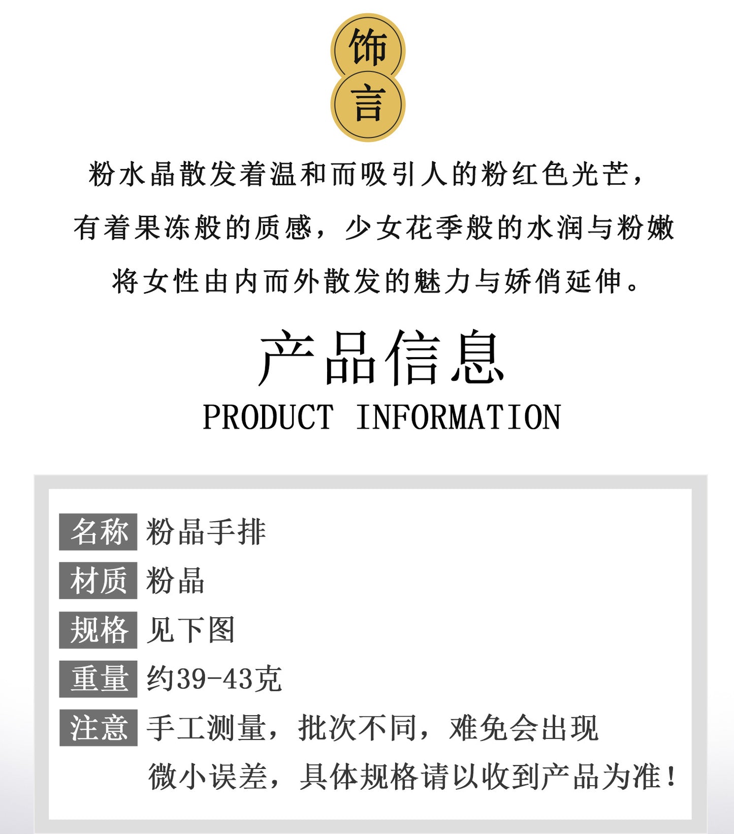 Natural Rose Quartz Crystal Bracelet - Peach Pink Healing Stone for Women's Harmony