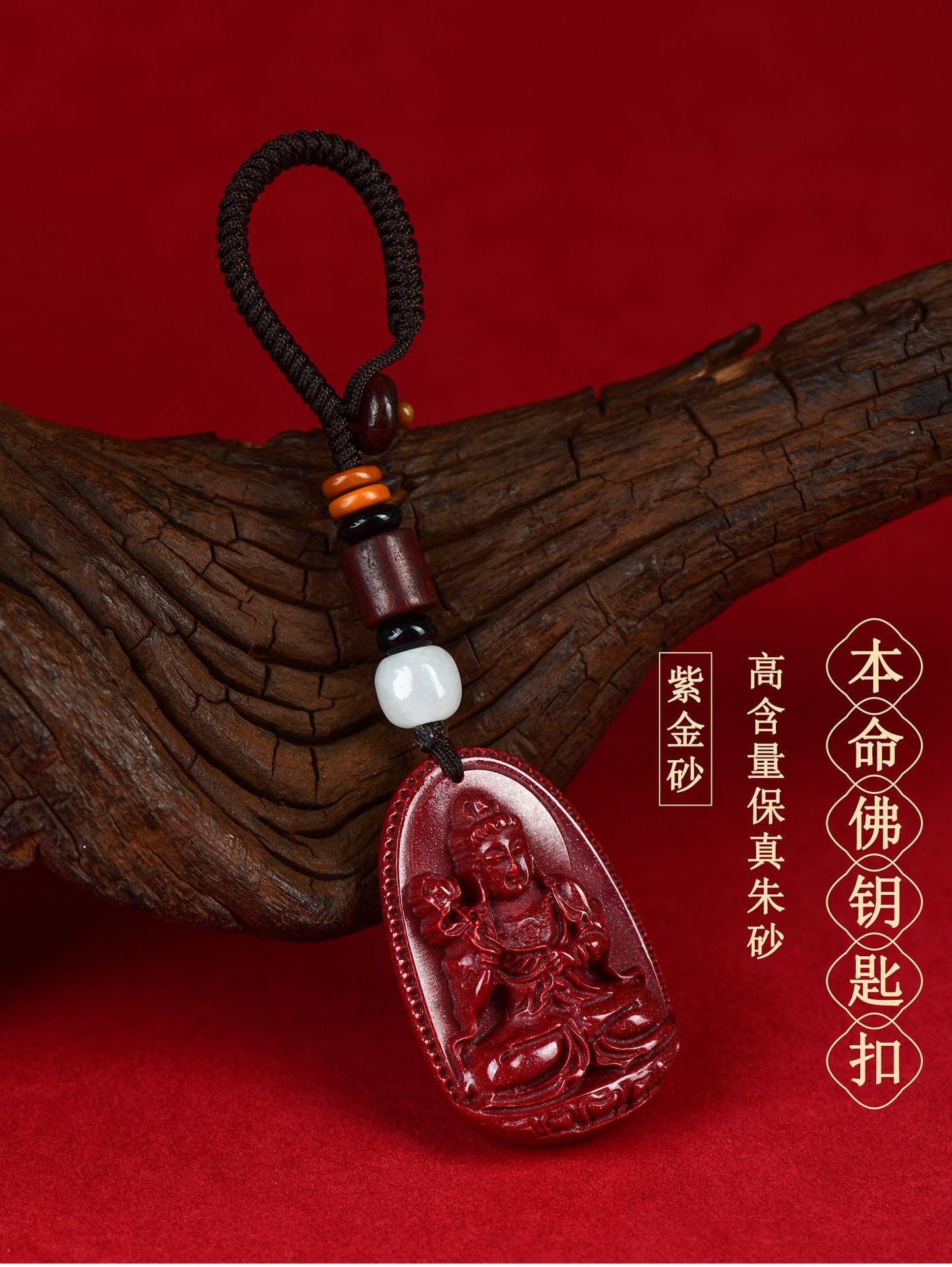 Natural Purple Gold Cinnabar Zodiac Deities Keychain - Spiritual Guardian & Fortune Talisman