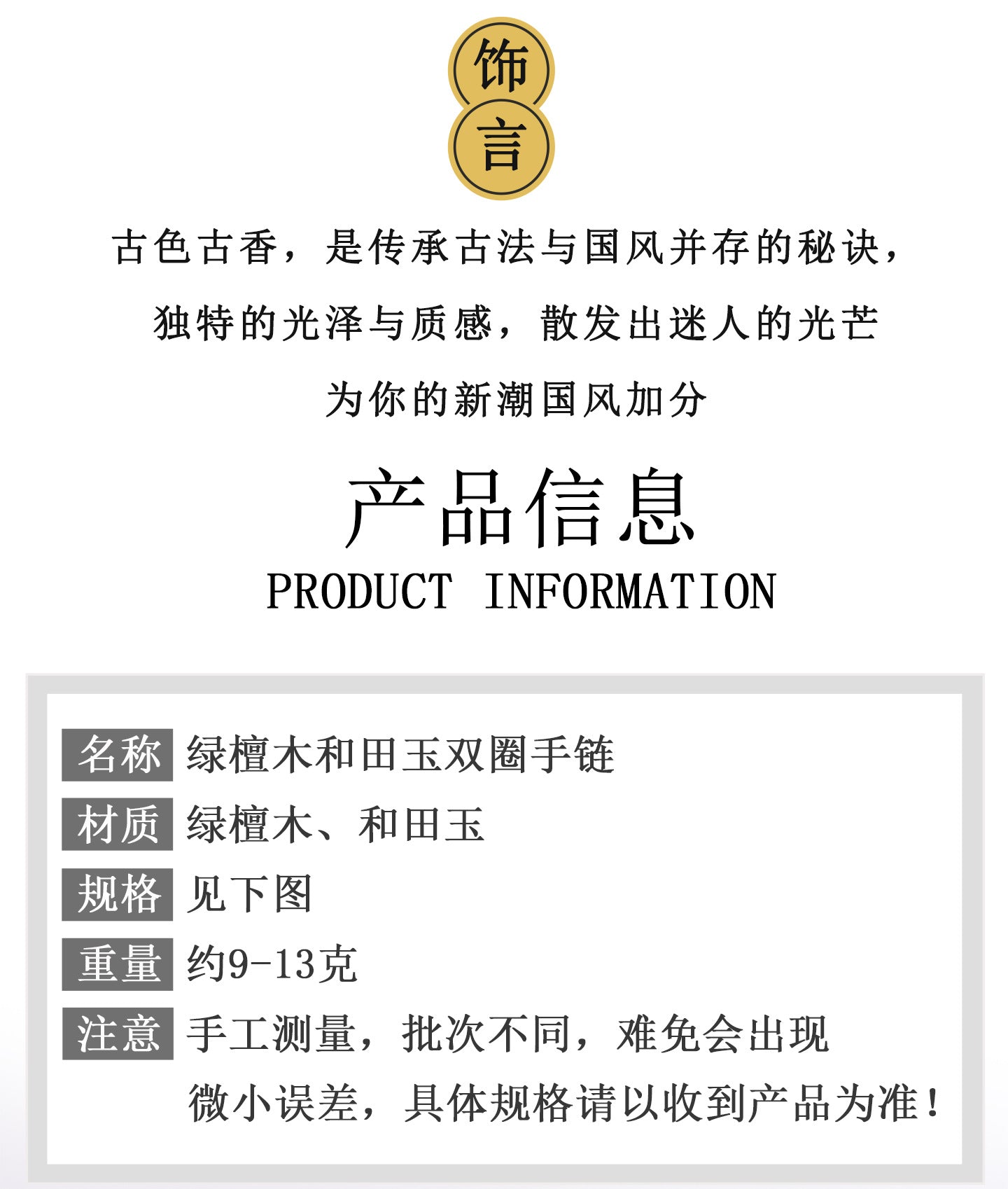 Natural Green Sandalwood Hetian Jade Double Circle Bracelet - Zen Harmony Buddhist Beads