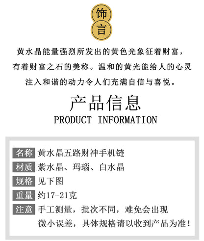 Natural Yellow Crystal Five-Way God of Wealth Phone Chain Pendant｜Wealth Attraction & Protection Amulet