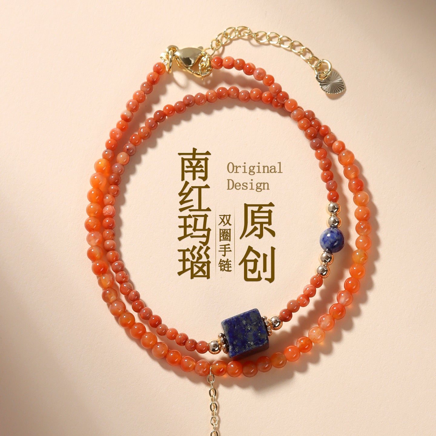 Natural Southern Red Agate & Lapis Lazuli Sugar Cube Double Circle Bracelet with Extension Chain